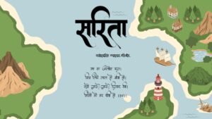  सरिता
